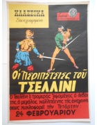 Αφίσα Κλασσικά Εικονογραφημένα Οι Περιπέτειες του Τσελλίνι
